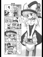ALICE IN NIGHTMARE (東方) (エロ)