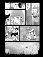 Triangle_advisory2@東磨樹