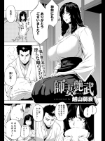 [越山弱衰] 師妻艶武