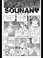 sounan_3