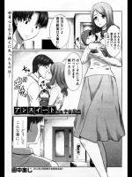 アンスイート