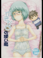 (サンクリ51) [Verydrop (サファイア)] ゆきかぜの使い魔 (ゼロの使い魔)