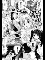 [いぬぶろ]じぉゆずにできました！-
