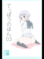 【学生服】【アナル】うぽって！！のエロ同人誌