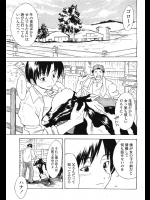 [稚名はなび] 牛の恩返し