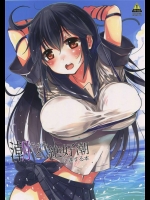 [ほとりぼっち] 潮ちゃんと絶好潮に達する本 (艦隊これくしょん-艦これ-)