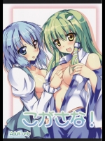 こがさな！