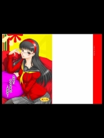 天城屋の若女将繁盛記～眼鏡編～