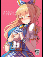 [ジャックポット64 (HAN)] ヴィーラにおっぱいでしてもらう本 (グランブルーファンタジー) [DL版]