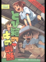 とび箱の中のお話 (オリジナル)