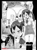 おにいちゃんと・・・