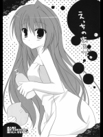 とらドラ! えっちのあとで。