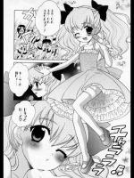 [なぎさわゆう] だってアイドルだもん
