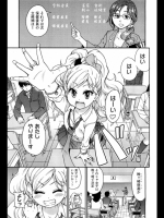 保健委員サバイバル