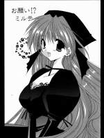 [高苗京鈴] お願い！？ミルティ