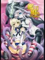 艦娘Hこれ ■島風と金剛の場合■
