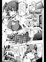 [九野十弥] 愛人形の宴