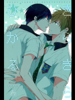 (GOOD COMIC CITY 20) [OOPS (あいばとも)] きらきらひかる (Free!)