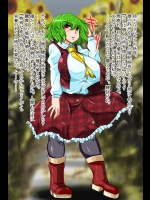 ゆうかりんVS乳首寄生洗脳触手おじさん