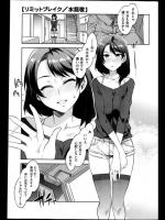 セックス依存症。【エロ漫画】
