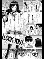 I LOCK YOU！