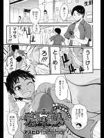 [アスヒロ] デートの達人