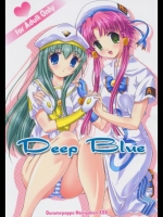 ARIA　Deep Blue