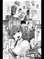[宇場義行] ルート一橋さん
