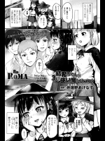 [井垣野あげなす] 結希ちゃんと3人の使い魔(イケメン)
