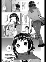 弁護士 琴子とエロゲの関係 その3_2