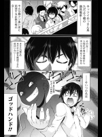 ゴッドハンドにご用心【同人誌・エロ漫画】