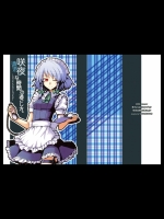咲夜な時間の過ごし方。 (東方) (非エロ)