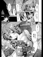 [乃中乃一] 秘密の蜜味