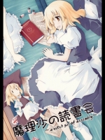 [PERSONAL COLOR] 魔理沙の読書会