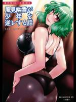 [1787] 風見幽香が少年を逆レする話_2