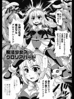 魔法少女？グロリアハート