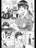 [MON-MON] 美人上司はコスプレがお好き
