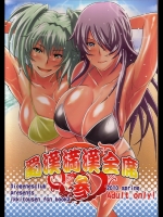 蜀漢満漢全席 3