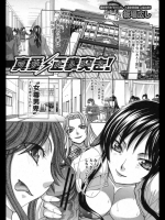 マナストレート