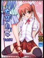 女装息子2