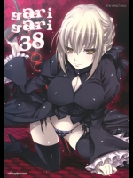 [アレマテオレマ] GARIGARI 38 (Fate)