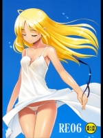 [RUBBISH選別隊(無望菜志)] RE06 (フェイト)