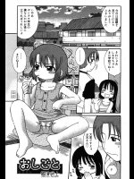 [國津武士] おしごと