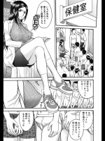 欲求不満の保険の先生_8