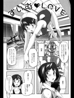 すいむLOVE_2