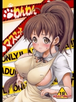 WORKING!! わんわんマスこっと