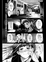 和姦　別れて気づく彼女の魅力