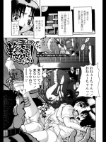 亜久津輪姦スクールへようこそ！ 第二話