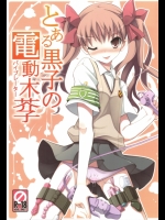 kuroko