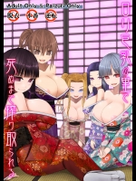 [喘葉の森 (饗庭淵)] ロリ巨乳の里で死ぬまで搾り取られる [DL版]